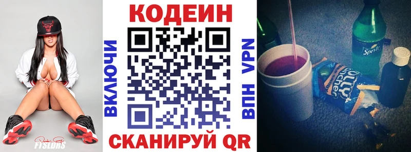 Codein Purple Drank  МЕГА ONION  Озёры  продажа наркотиков 