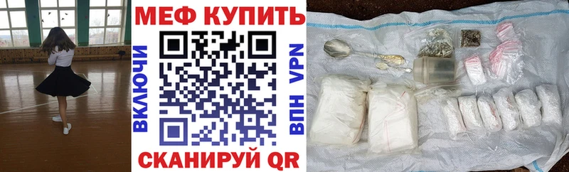 МЕФ VHQ  где можно купить   Озёры 